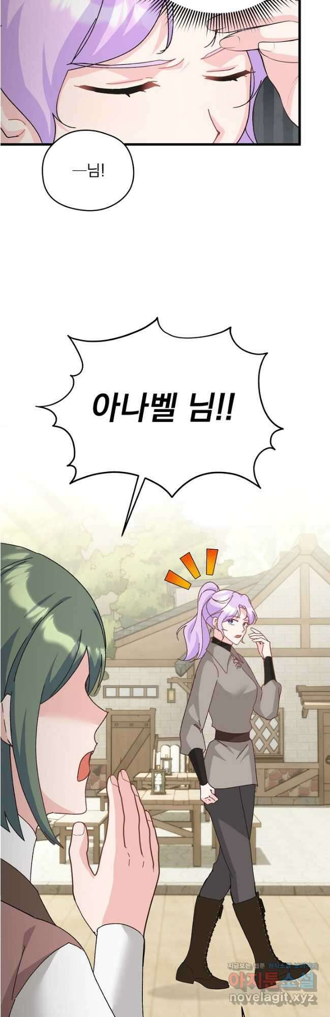 최강자 남주의 라이벌을 그만두었더니 22화 11