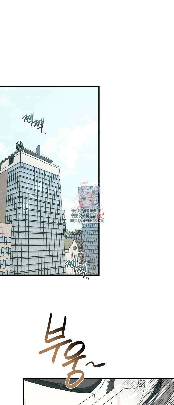 완벽한 계약 7화 1