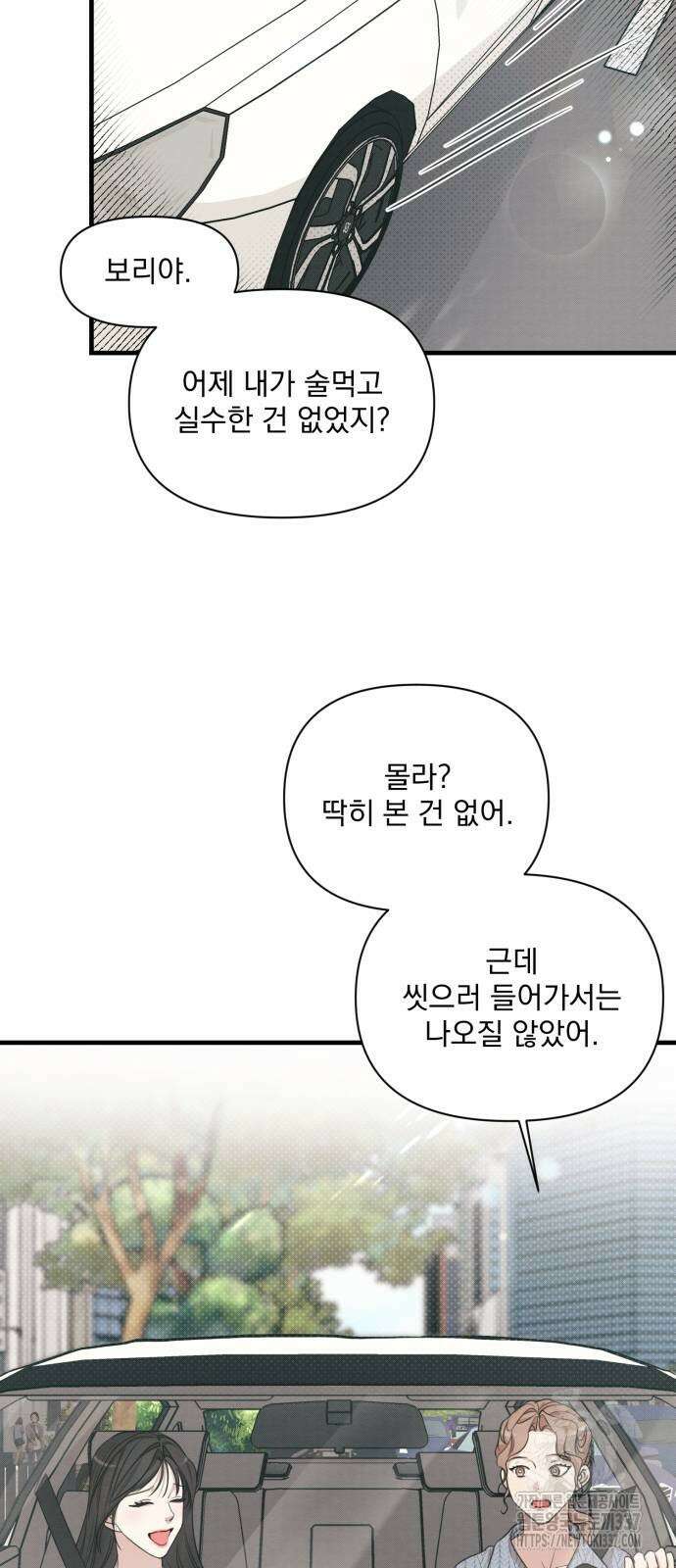 완벽한 계약 7화 2