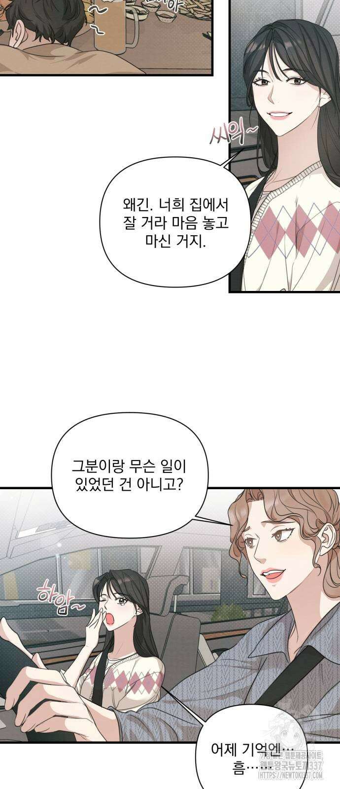 완벽한 계약 7화 4