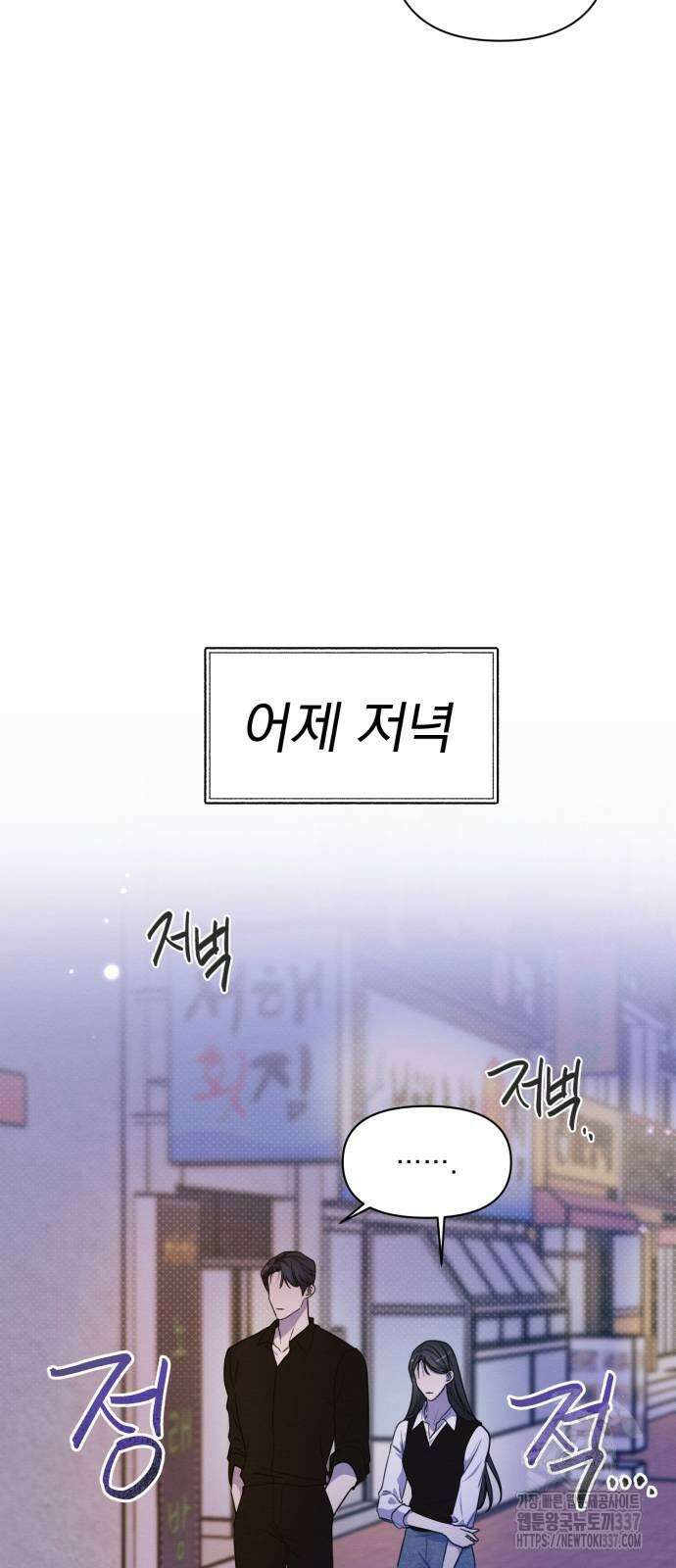 완벽한 계약 7화 5