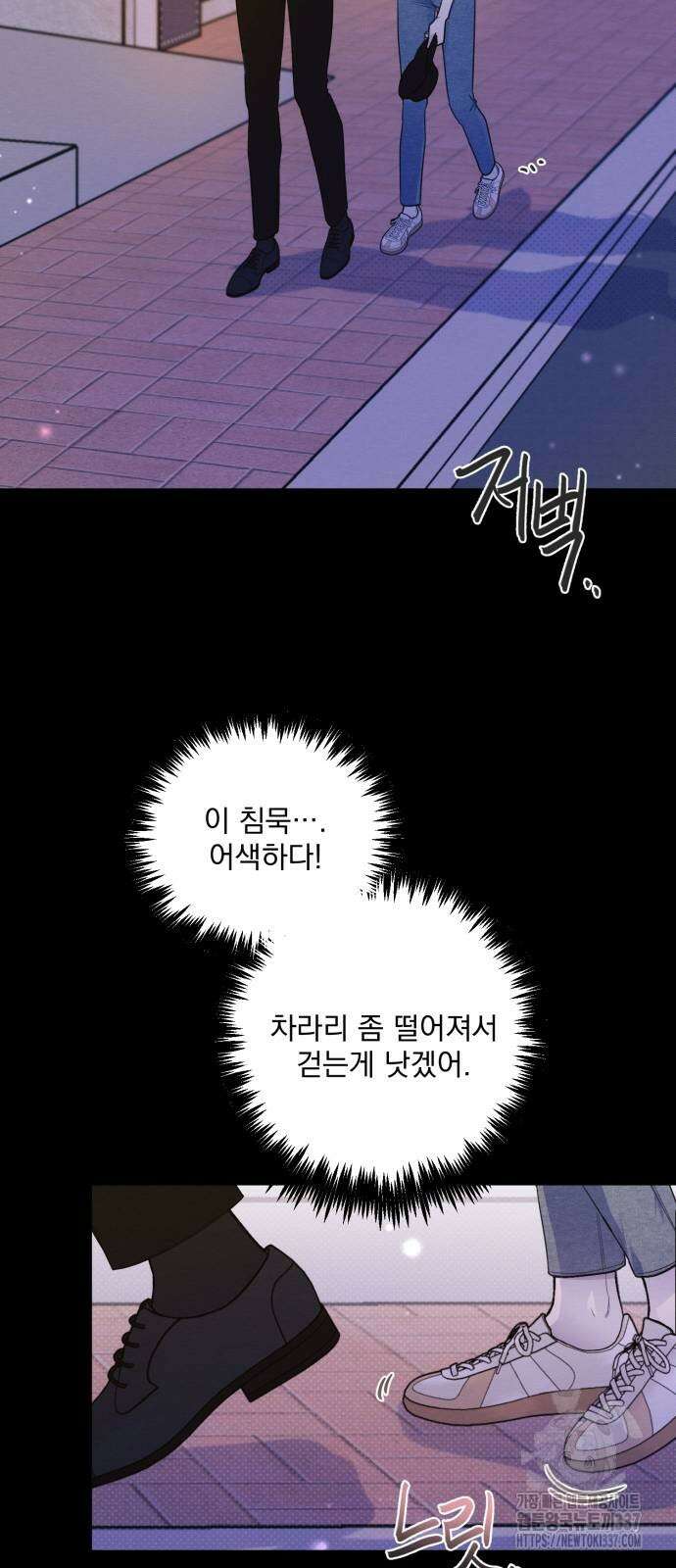 완벽한 계약 7화 6