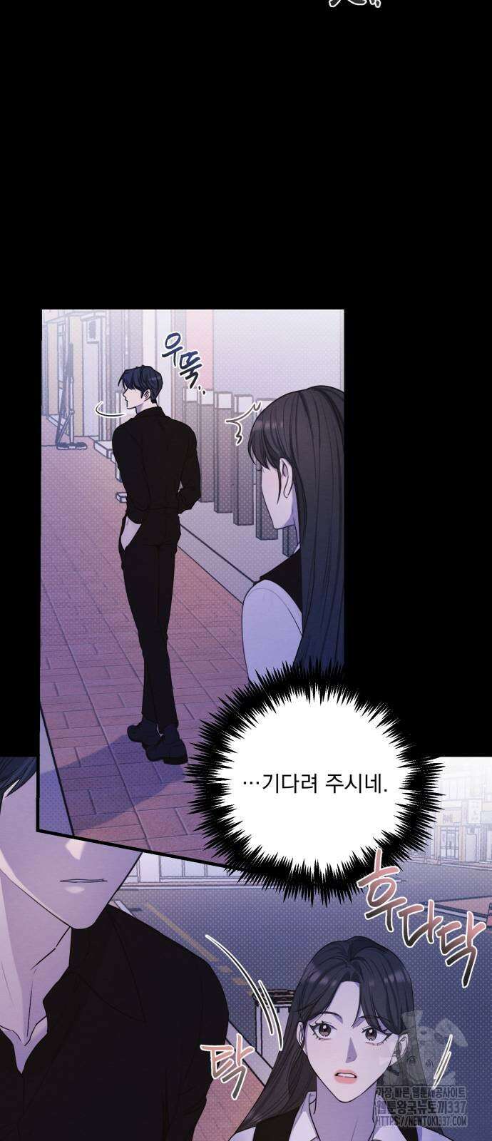 완벽한 계약 7화 7