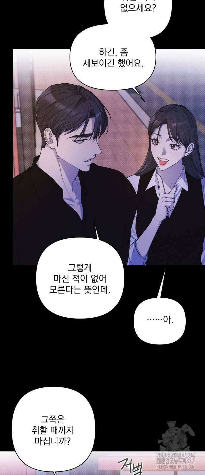 완벽한 계약 7화 9