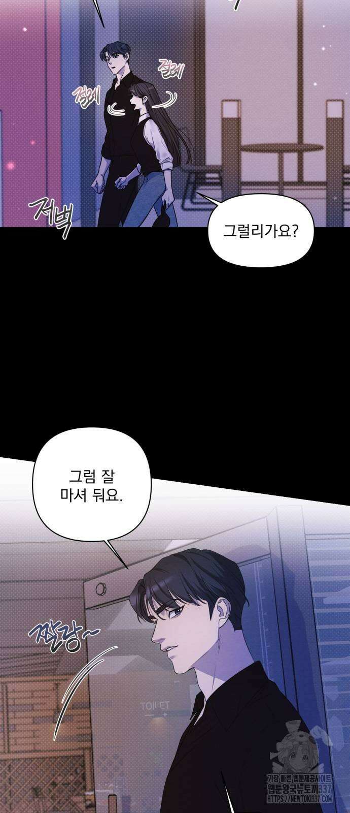 완벽한 계약 7화 10