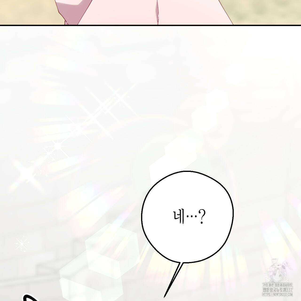 서버 1위 힐러지만 힐은 못합니다 12화 4