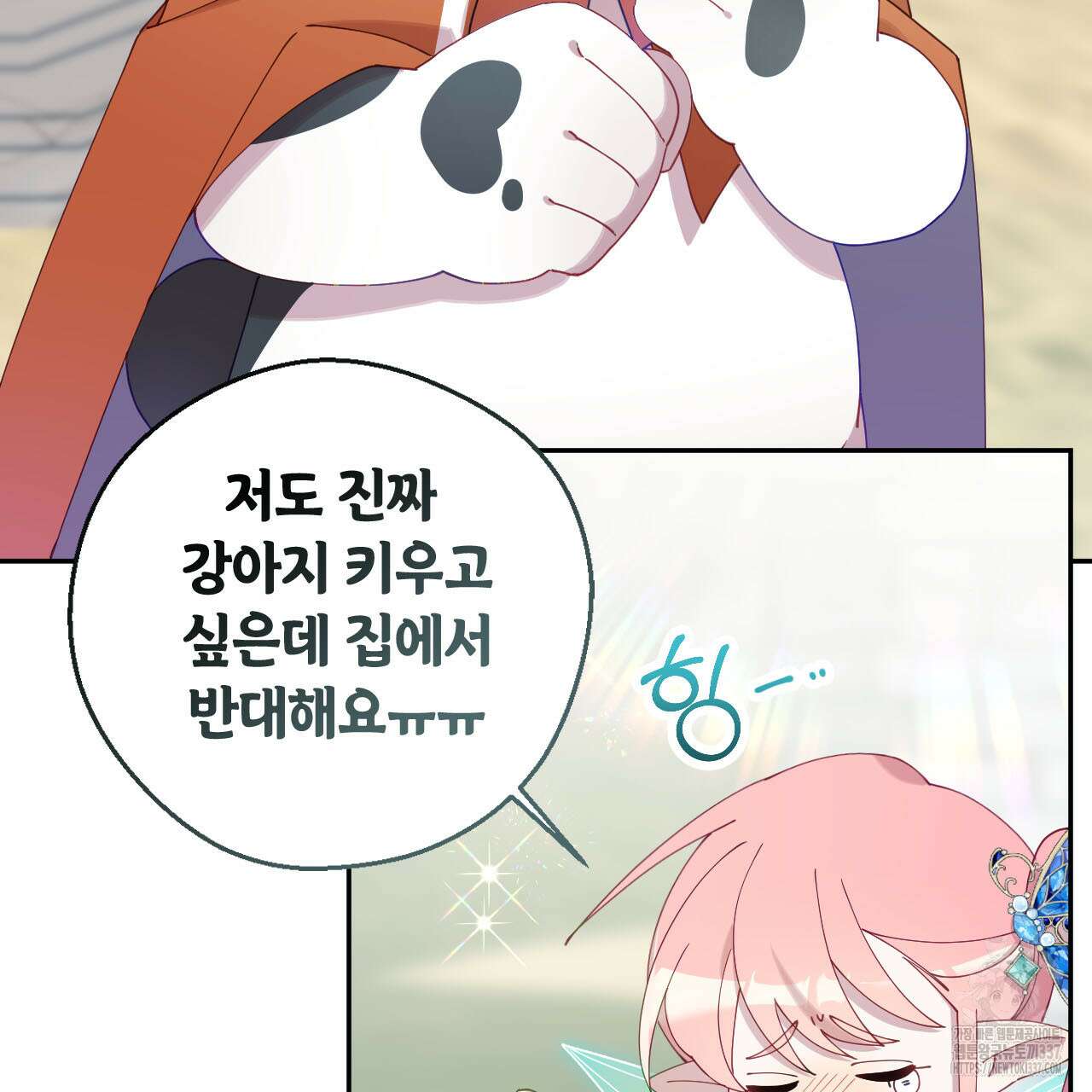 서버 1위 힐러지만 힐은 못합니다 12화 6