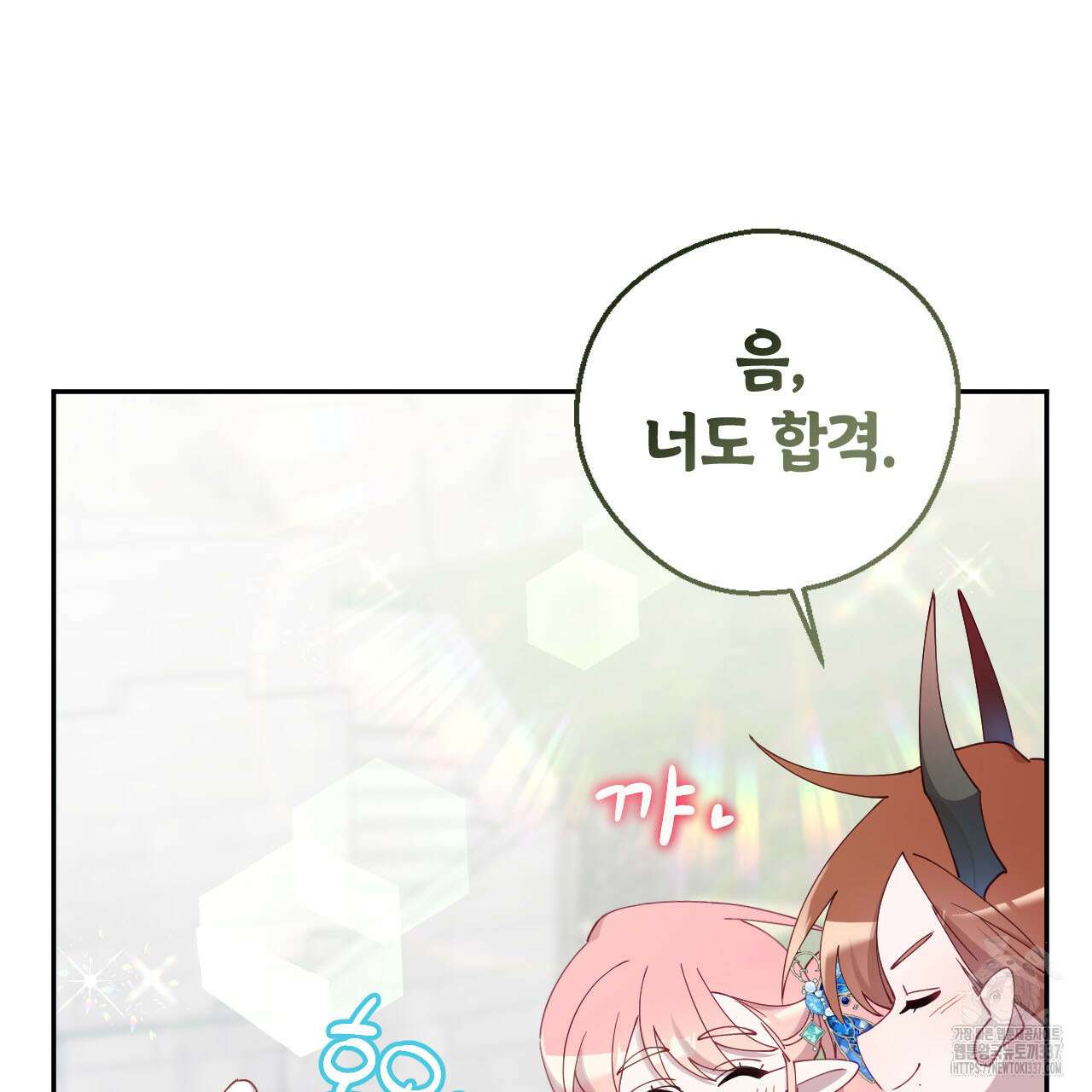 서버 1위 힐러지만 힐은 못합니다 12화 10