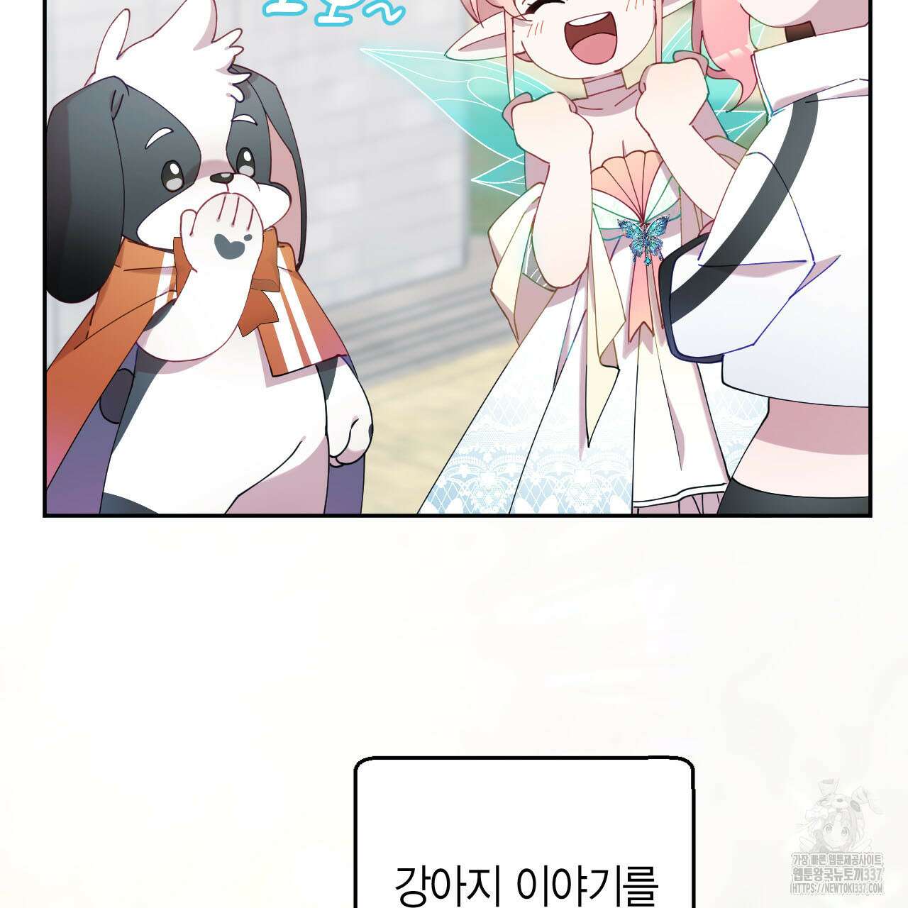 서버 1위 힐러지만 힐은 못합니다 12화 11