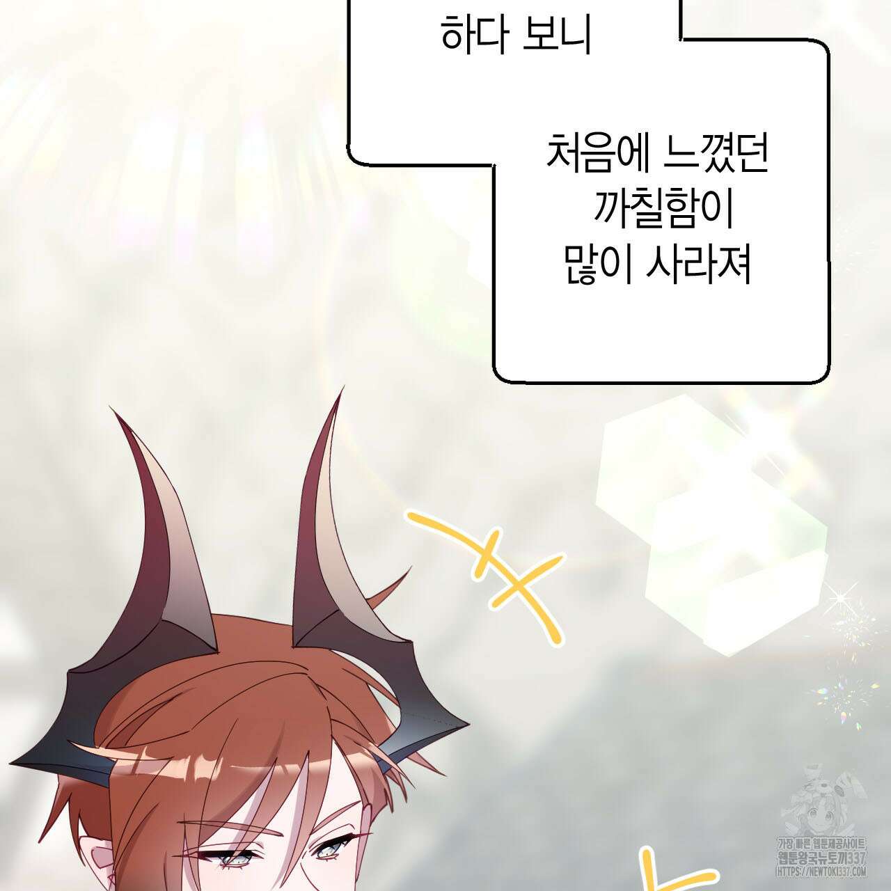 서버 1위 힐러지만 힐은 못합니다 12화 12