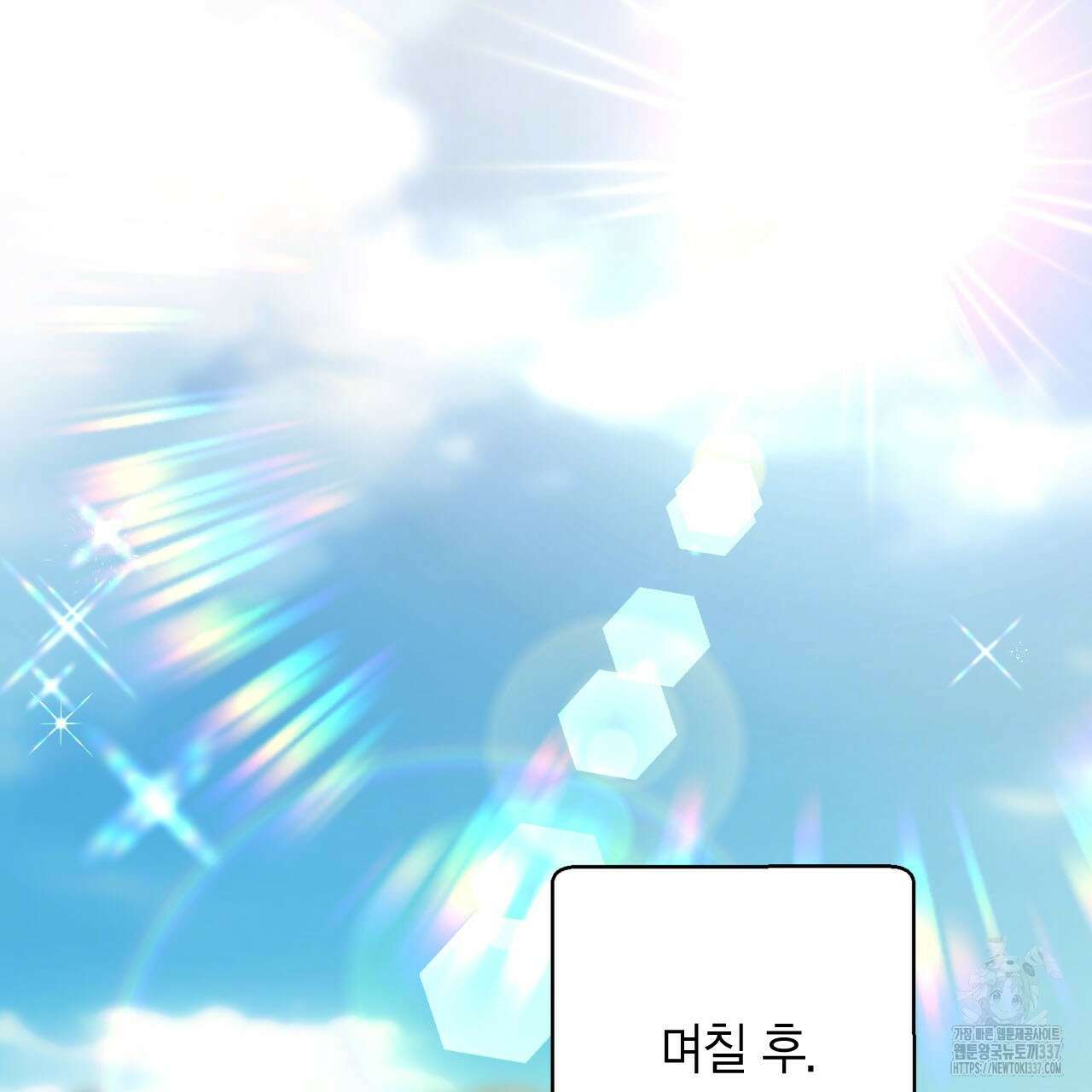 서버 1위 힐러지만 힐은 못합니다 12화 19
