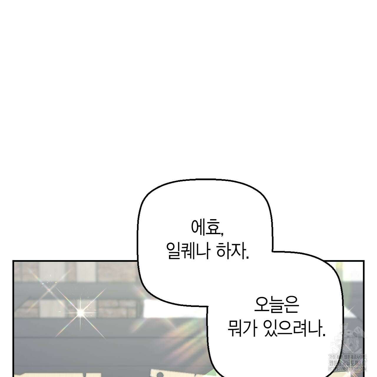 서버 1위 힐러지만 힐은 못합니다 12화 24