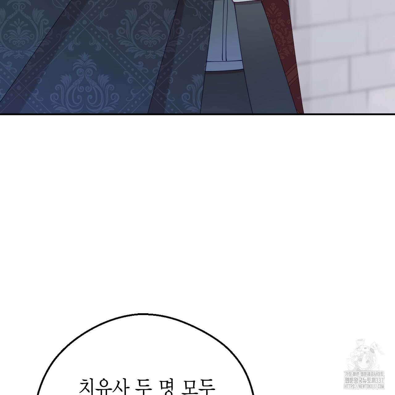 서버 1위 힐러지만 힐은 못합니다 12화 31
