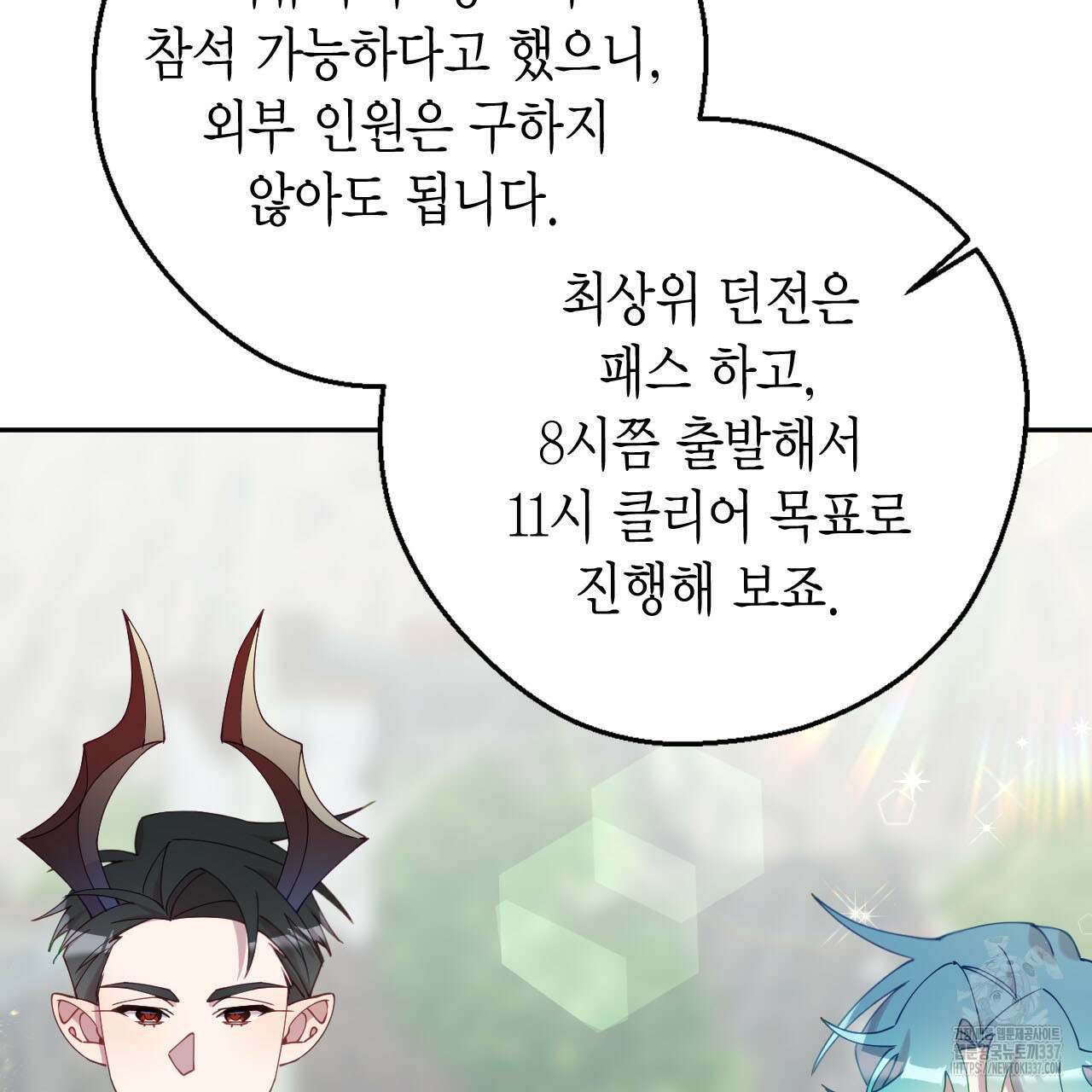서버 1위 힐러지만 힐은 못합니다 12화 32