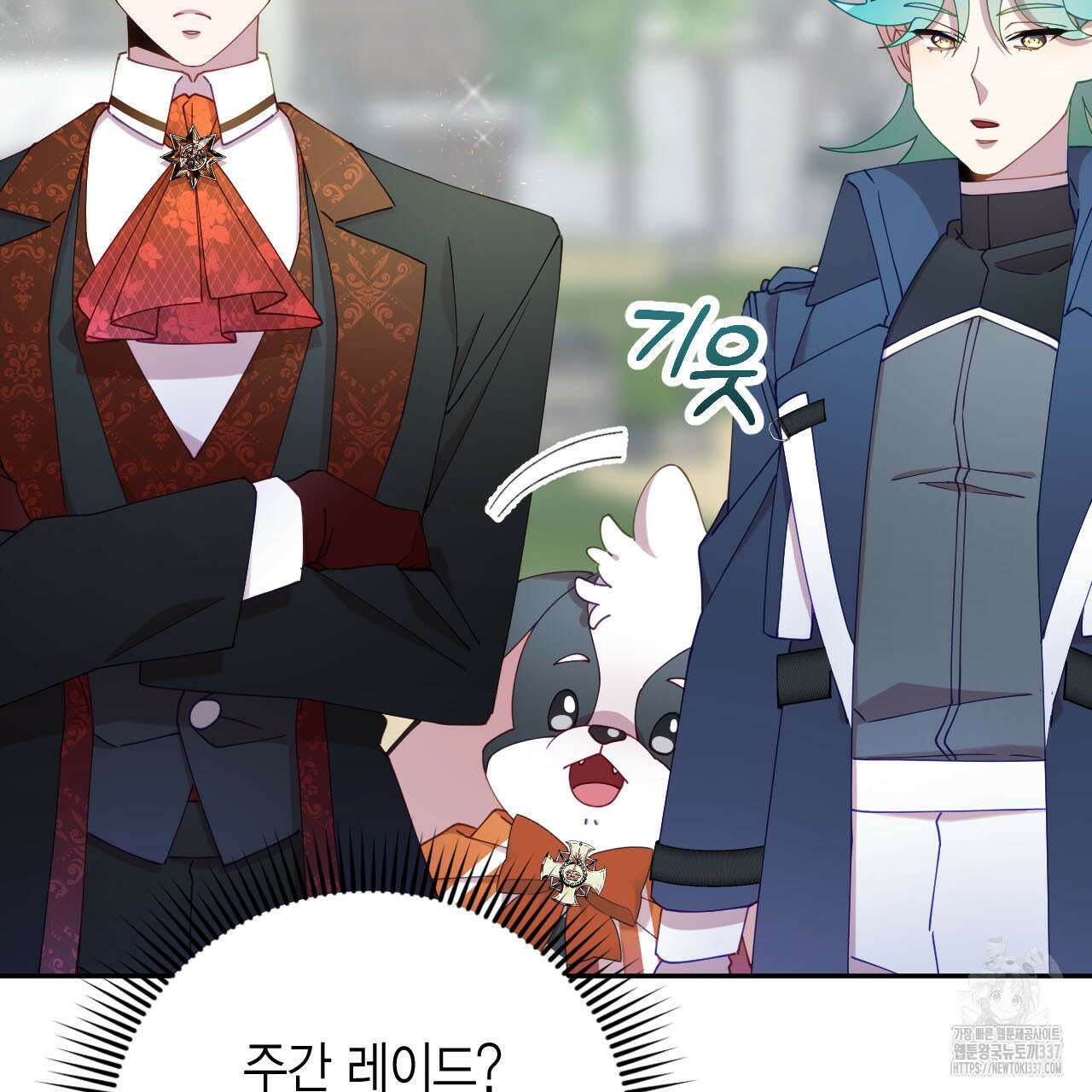 서버 1위 힐러지만 힐은 못합니다 12화 33