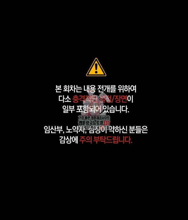 반월당의 기묘한 이야기 1화 1