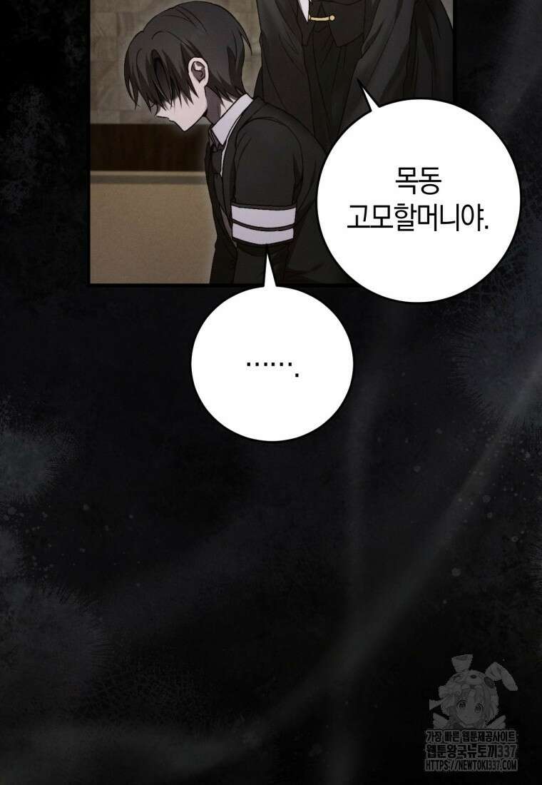 반월당의 기묘한 이야기 1화 9