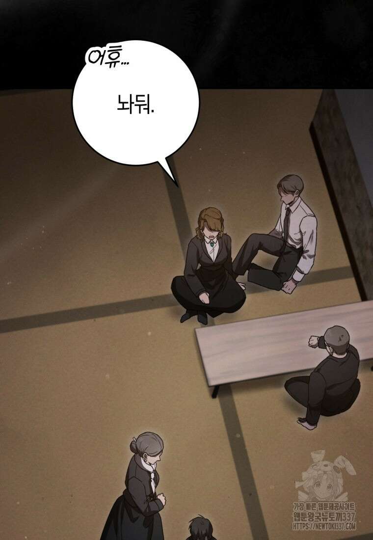 반월당의 기묘한 이야기 1화 10