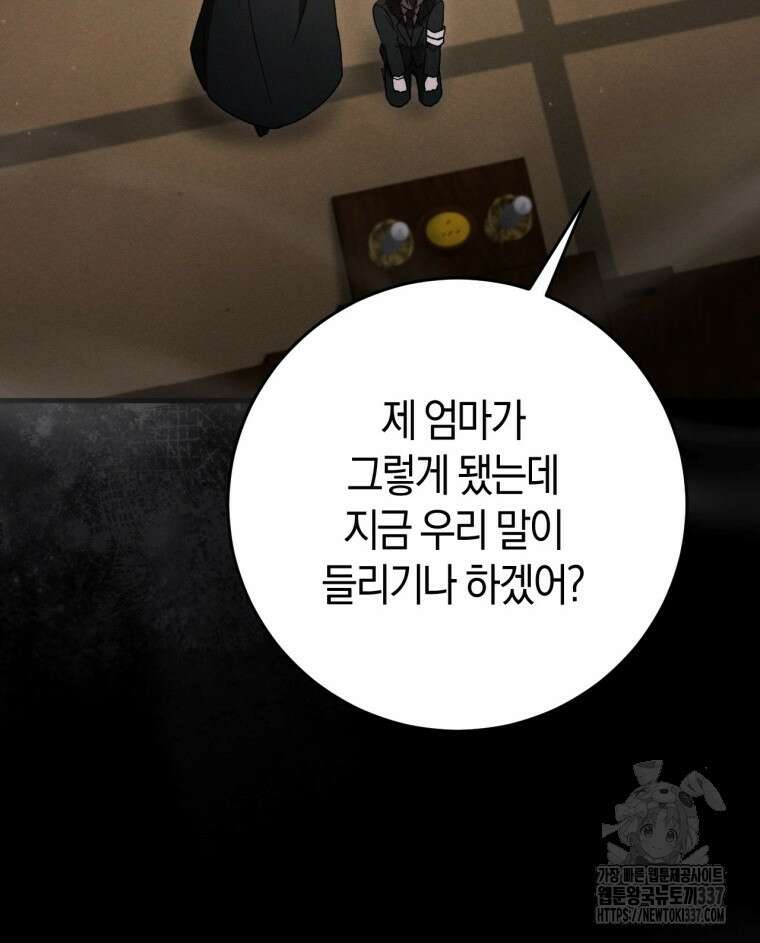 반월당의 기묘한 이야기 1화 11