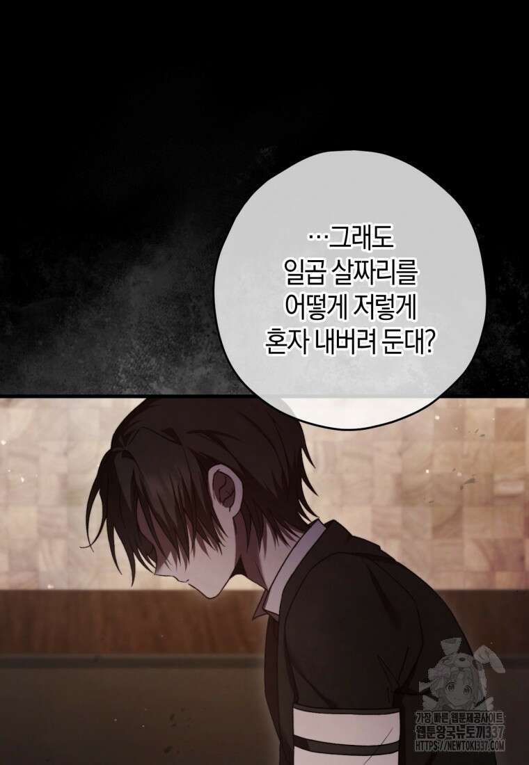 반월당의 기묘한 이야기 1화 12