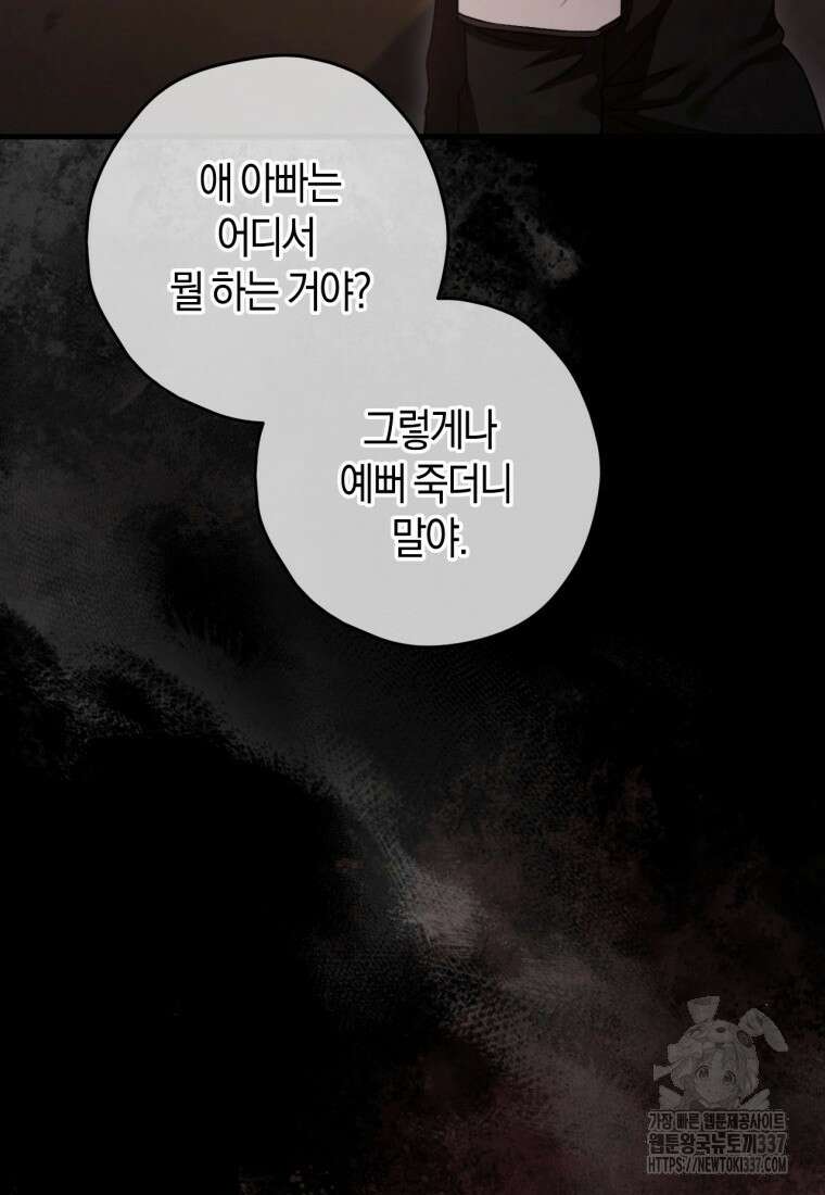 반월당의 기묘한 이야기 1화 13