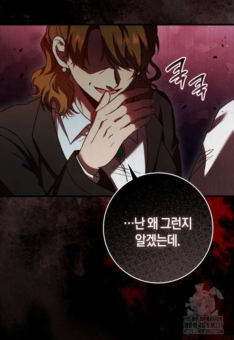 반월당의 기묘한 이야기 1화 14