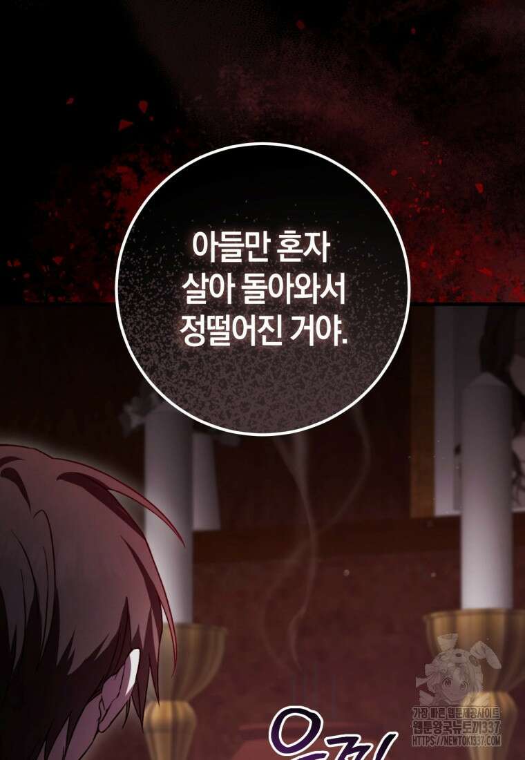 반월당의 기묘한 이야기 1화 15