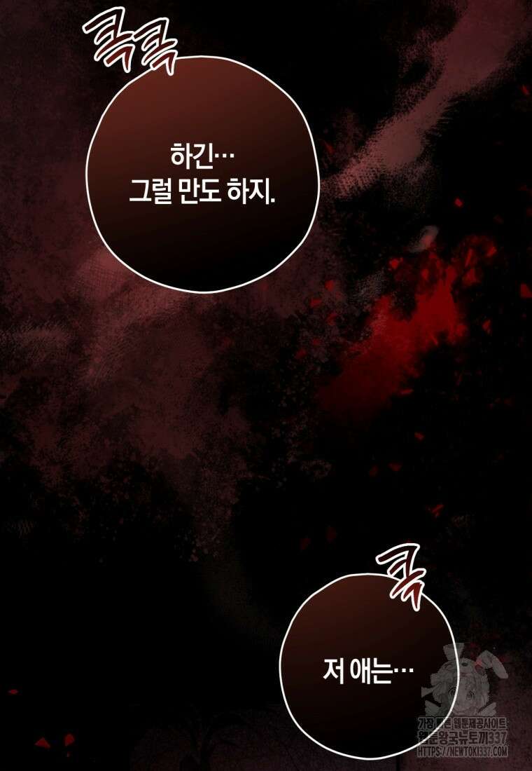반월당의 기묘한 이야기 1화 17