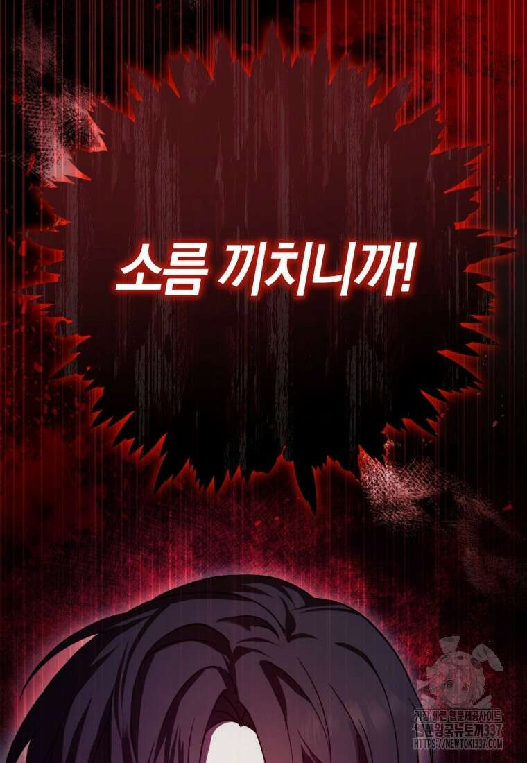 반월당의 기묘한 이야기 1화 19