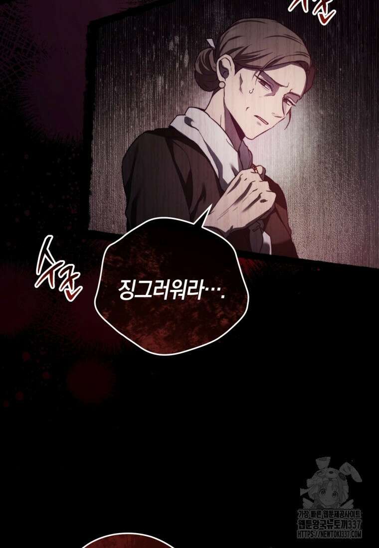 반월당의 기묘한 이야기 1화 22