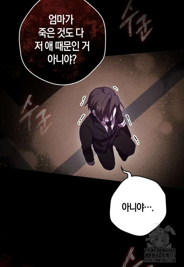 반월당의 기묘한 이야기 1화 23