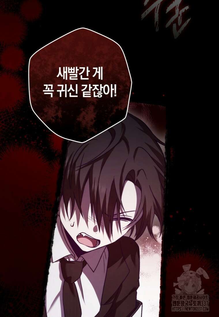 반월당의 기묘한 이야기 1화 24