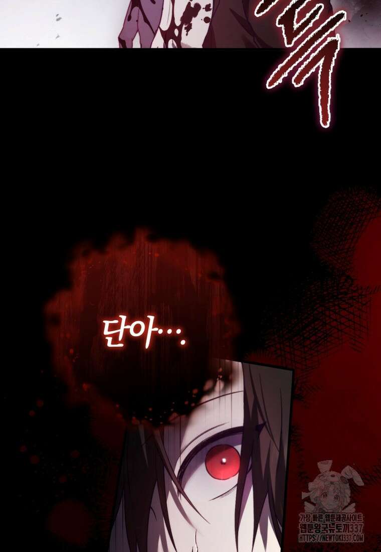 반월당의 기묘한 이야기 1화 26