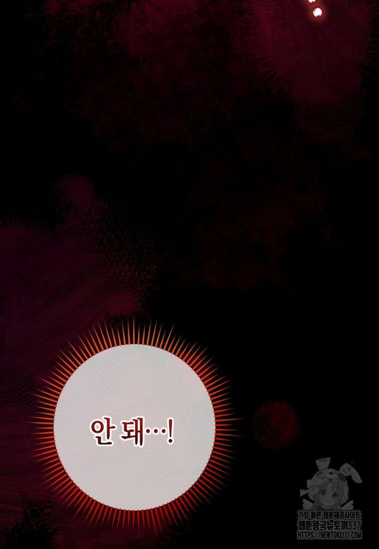 반월당의 기묘한 이야기 1화 31