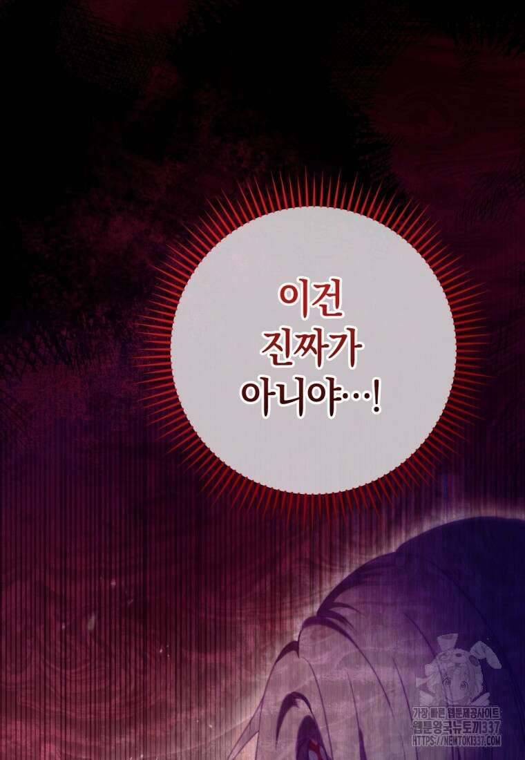 반월당의 기묘한 이야기 1화 32