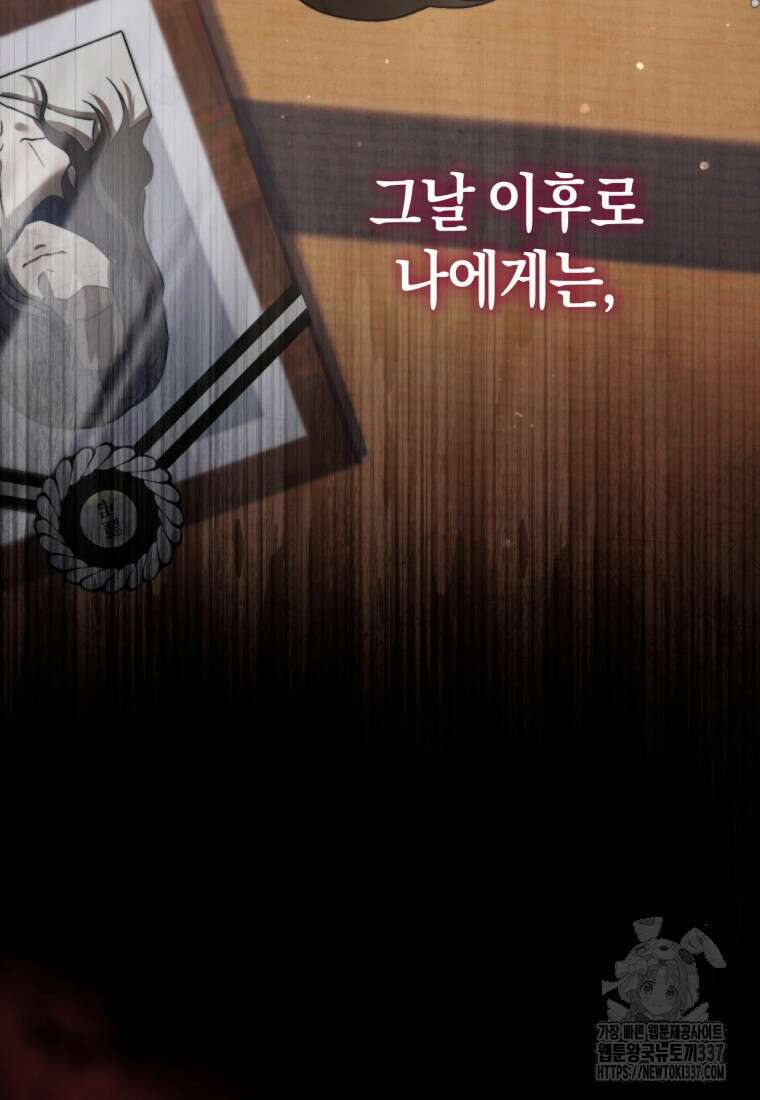 반월당의 기묘한 이야기 1화 44
