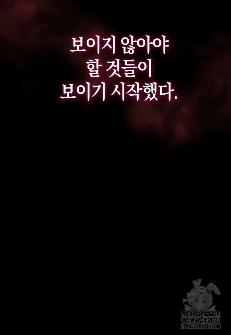 반월당의 기묘한 이야기 1화 45