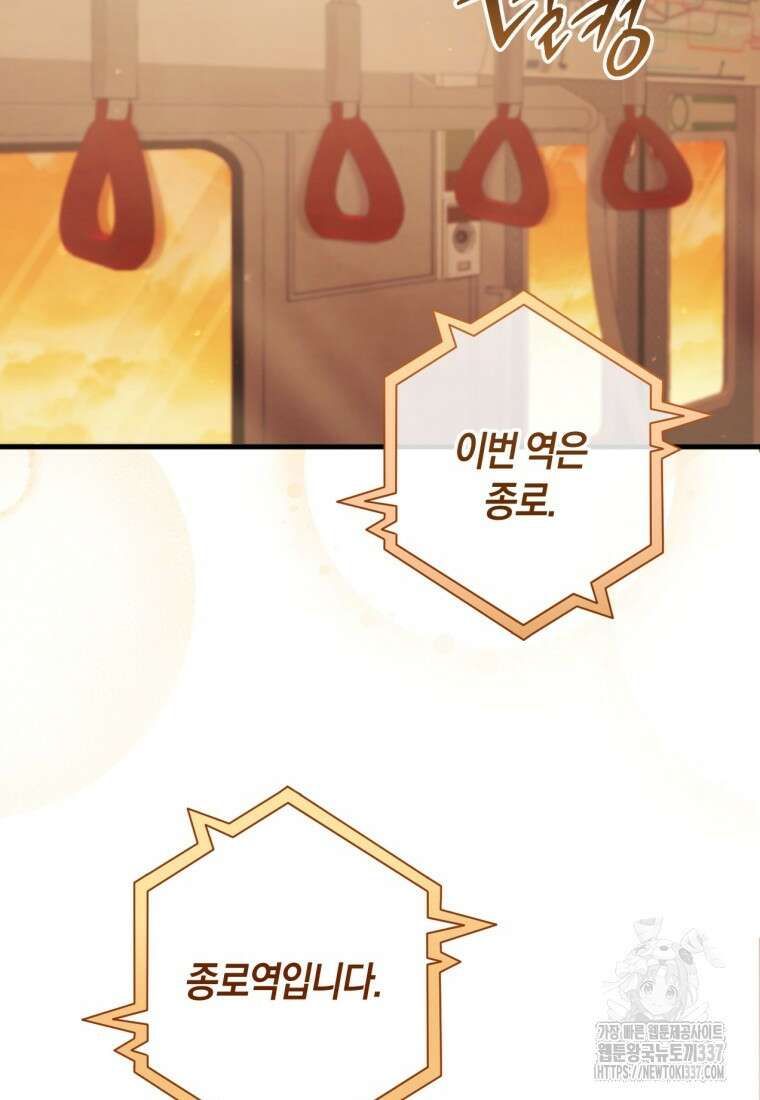 반월당의 기묘한 이야기 1화 50