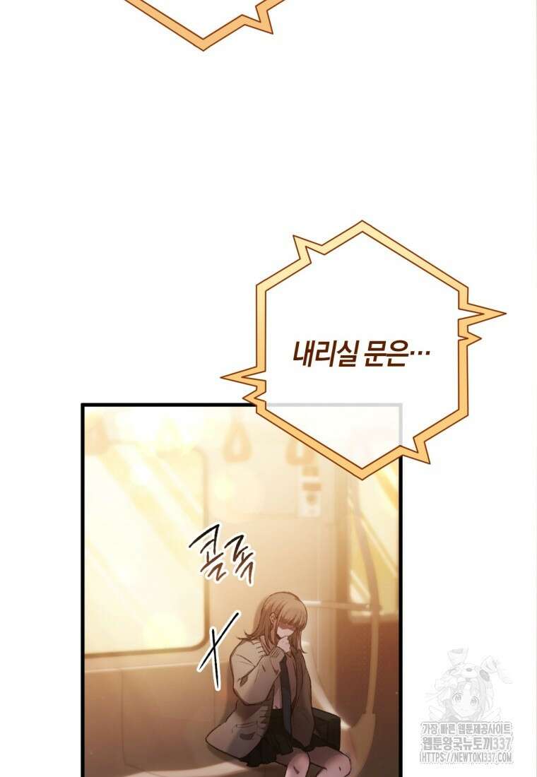 반월당의 기묘한 이야기 1화 51