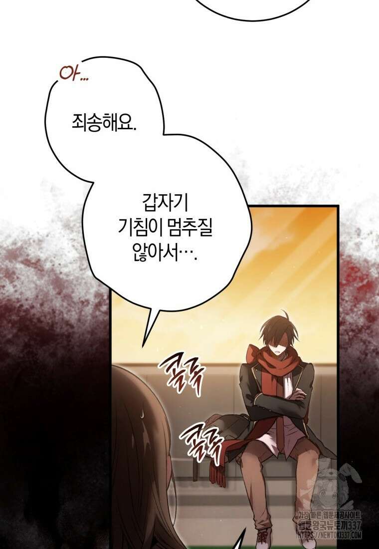 반월당의 기묘한 이야기 1화 57