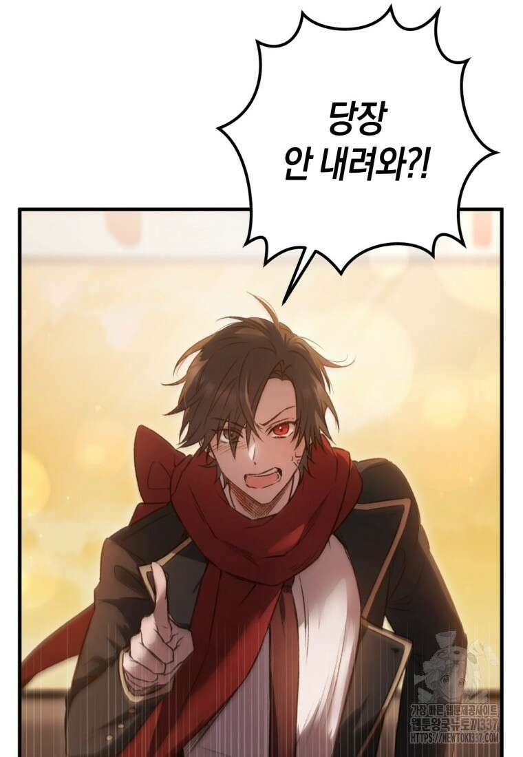 반월당의 기묘한 이야기 1화 62