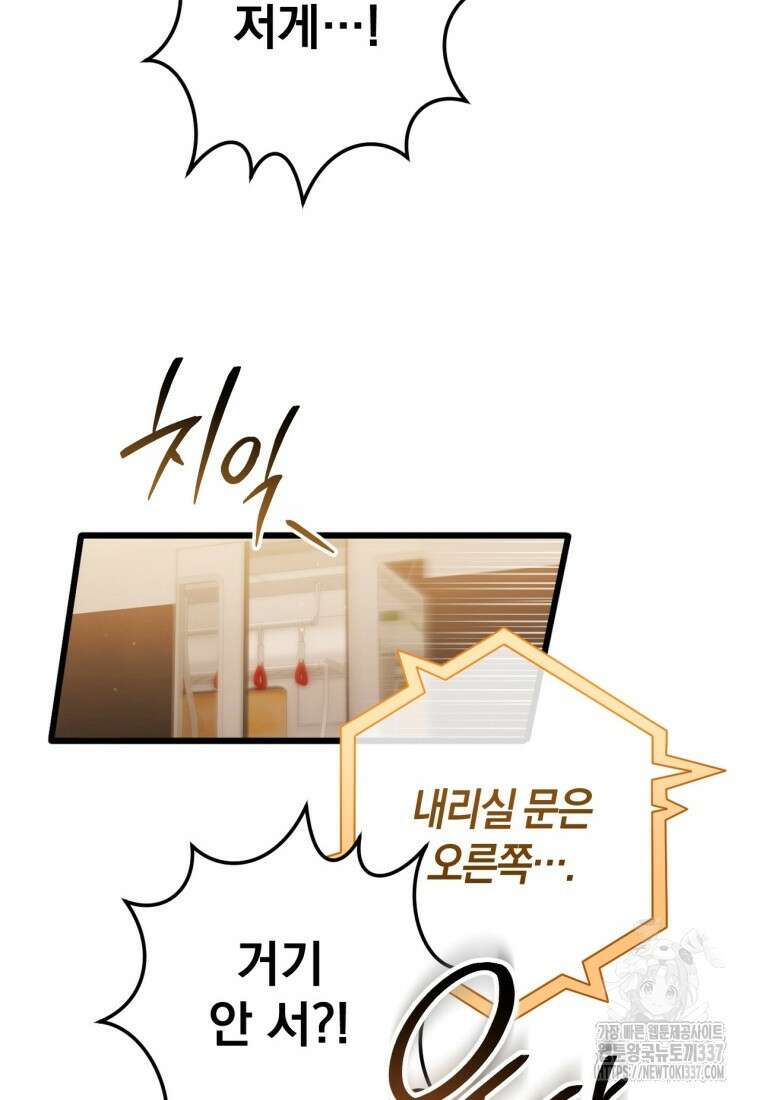 반월당의 기묘한 이야기 1화 64