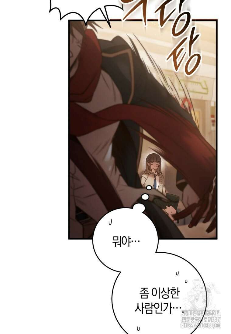 반월당의 기묘한 이야기 1화 65
