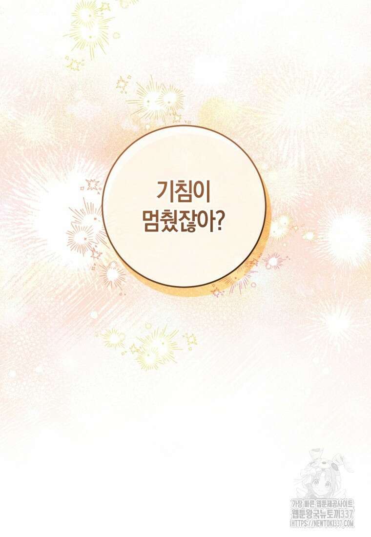반월당의 기묘한 이야기 1화 67