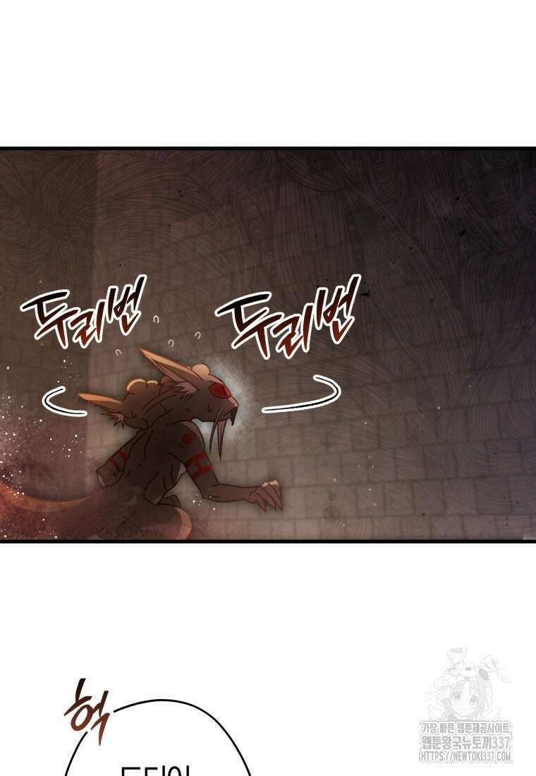 반월당의 기묘한 이야기 1화 69
