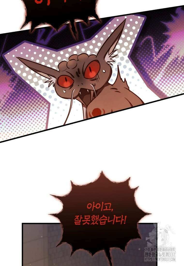반월당의 기묘한 이야기 1화 71