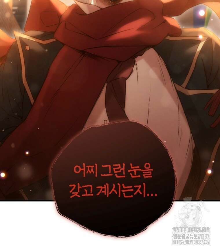 반월당의 기묘한 이야기 1화 77