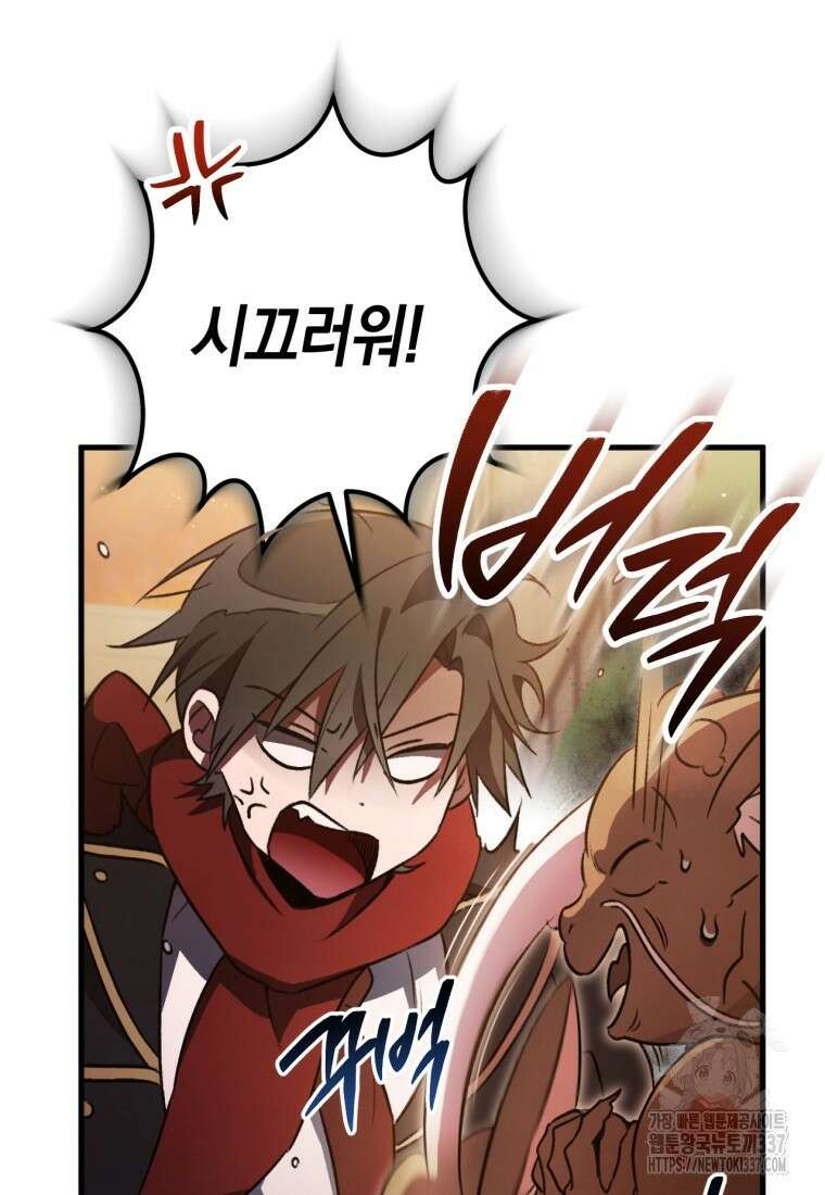 반월당의 기묘한 이야기 1화 78