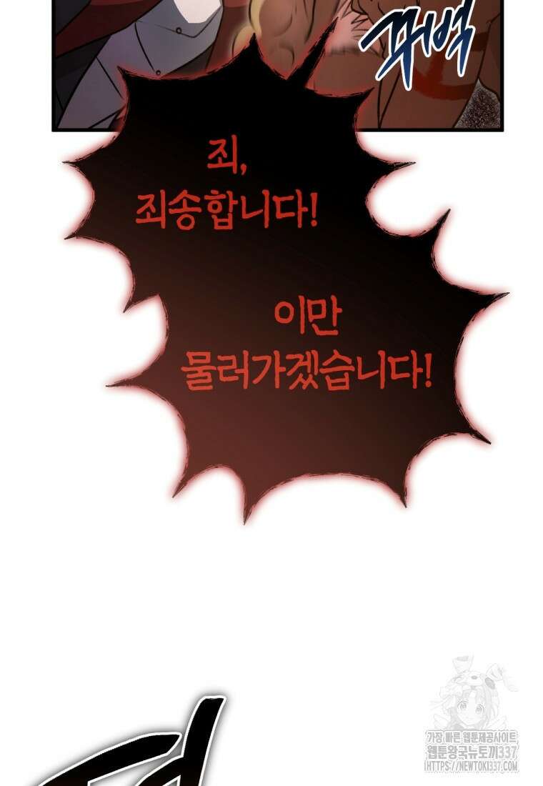 반월당의 기묘한 이야기 1화 79