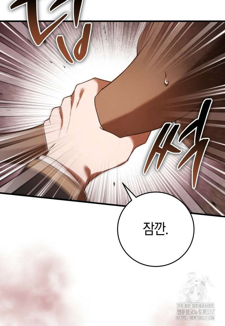반월당의 기묘한 이야기 1화 80